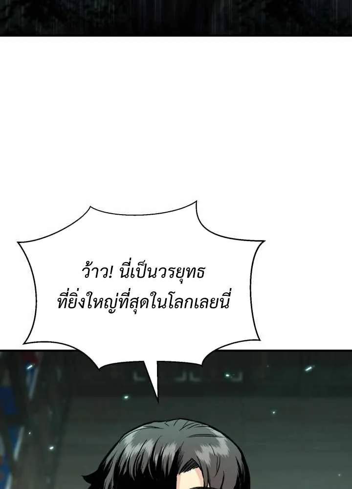 Lord of the Martial Arts Library ตอนที่ 9 หน้า 113