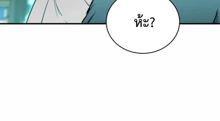 Lord of the Martial Arts Library ตอนที่ 9 หน้า 130