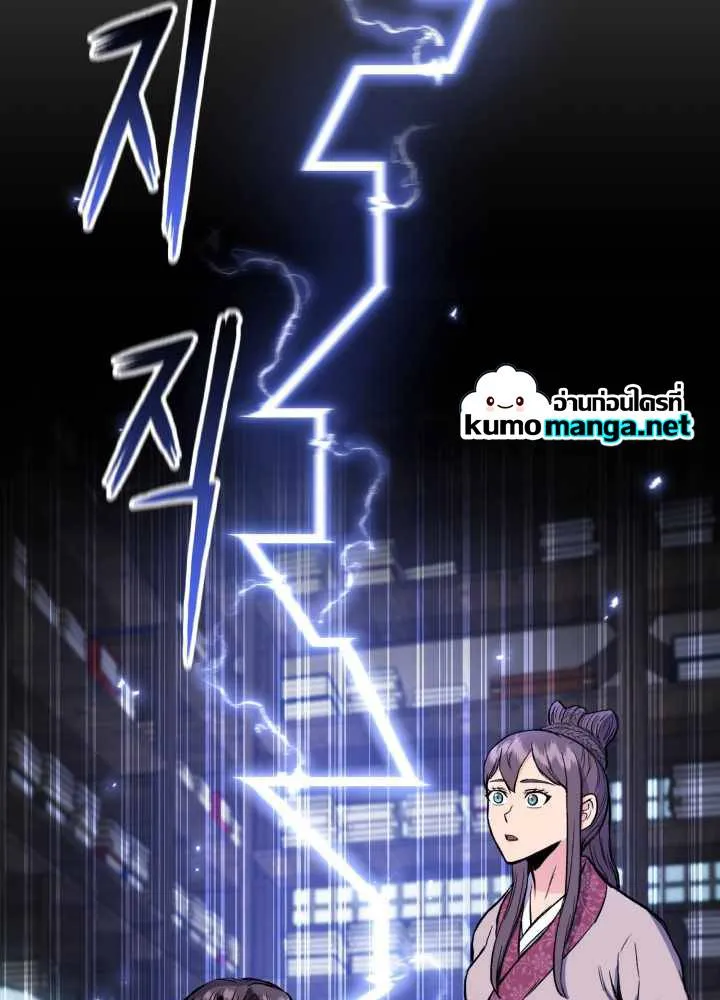 Lord of the Martial Arts Library ตอนที่ 9 หน้า 137