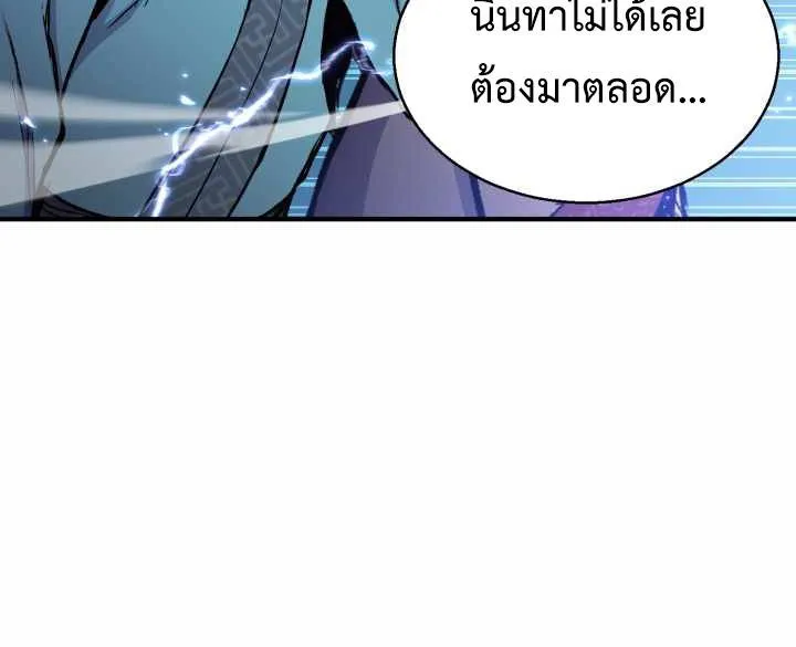 Lord of the Martial Arts Library ตอนที่ 9 หน้า 140