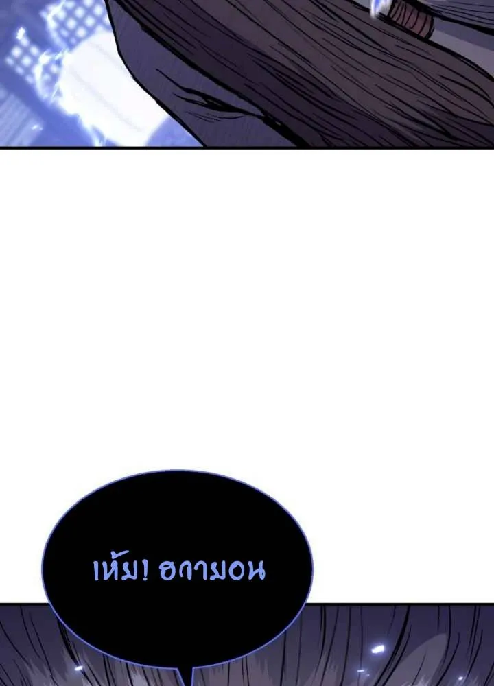 Lord of the Martial Arts Library ตอนที่ 9 หน้า 144