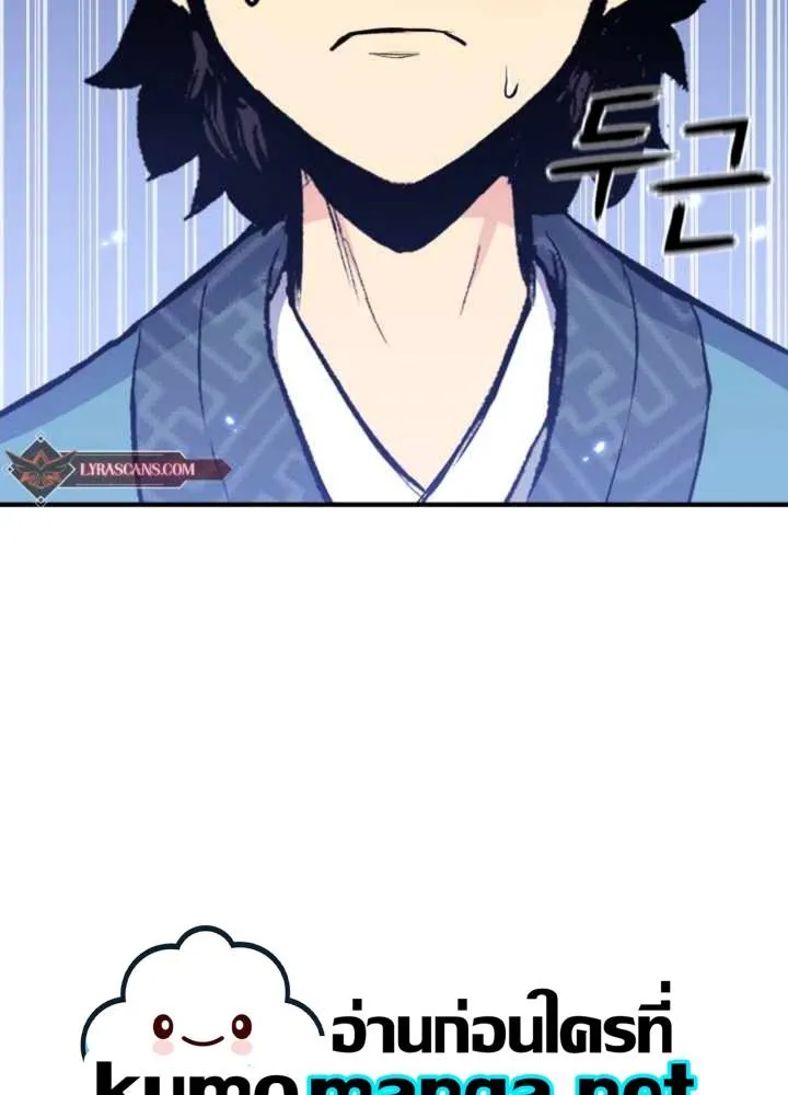Lord of the Martial Arts Library ตอนที่ 9 หน้า 147