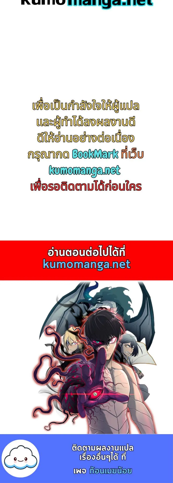 Lord of the Martial Arts Library ตอนที่ 9 หน้า 148
