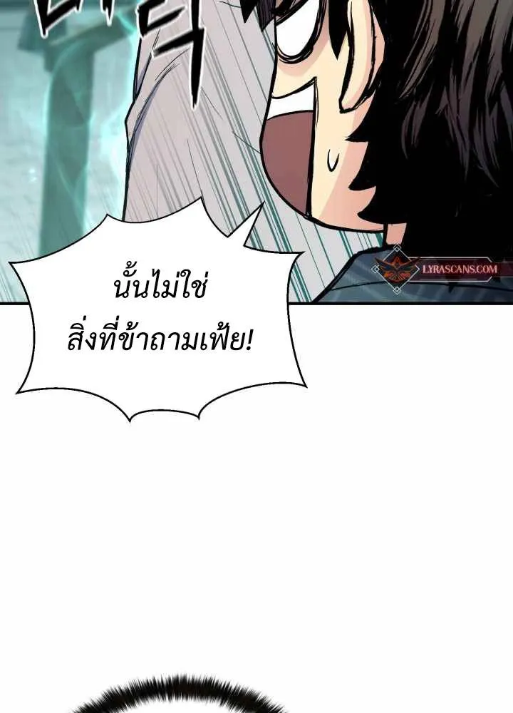 Lord of the Martial Arts Library ตอนที่ 9 หน้า 18