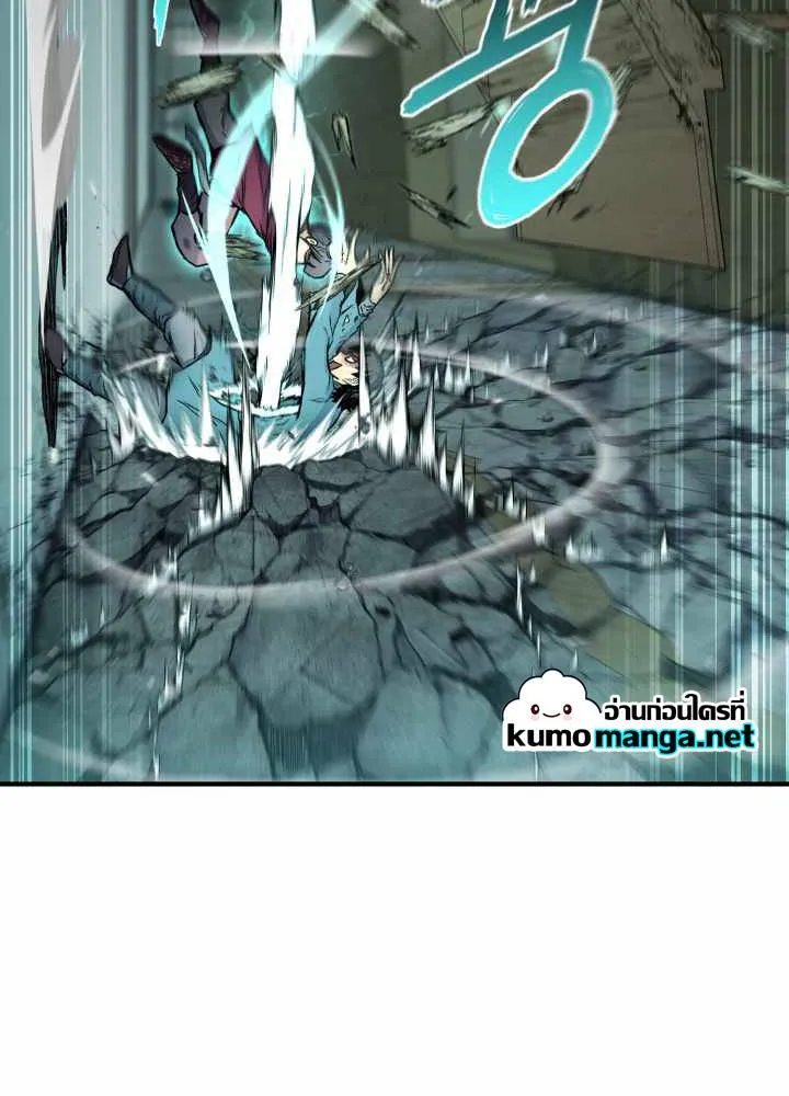 Lord of the Martial Arts Library ตอนที่ 9 หน้า 31