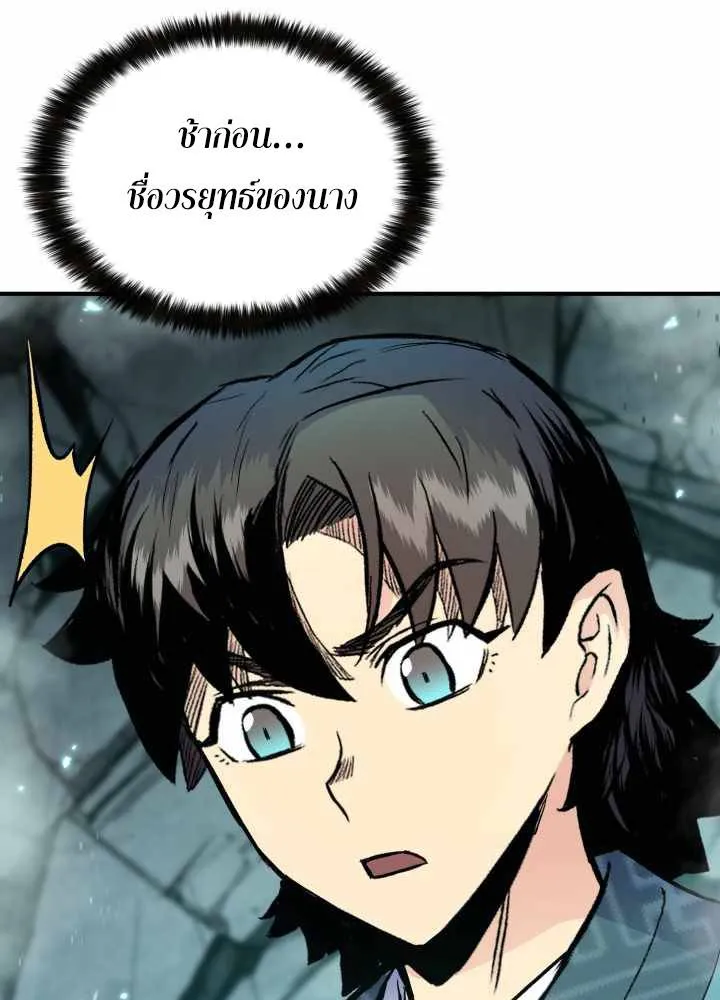 Lord of the Martial Arts Library ตอนที่ 9 หน้า 36