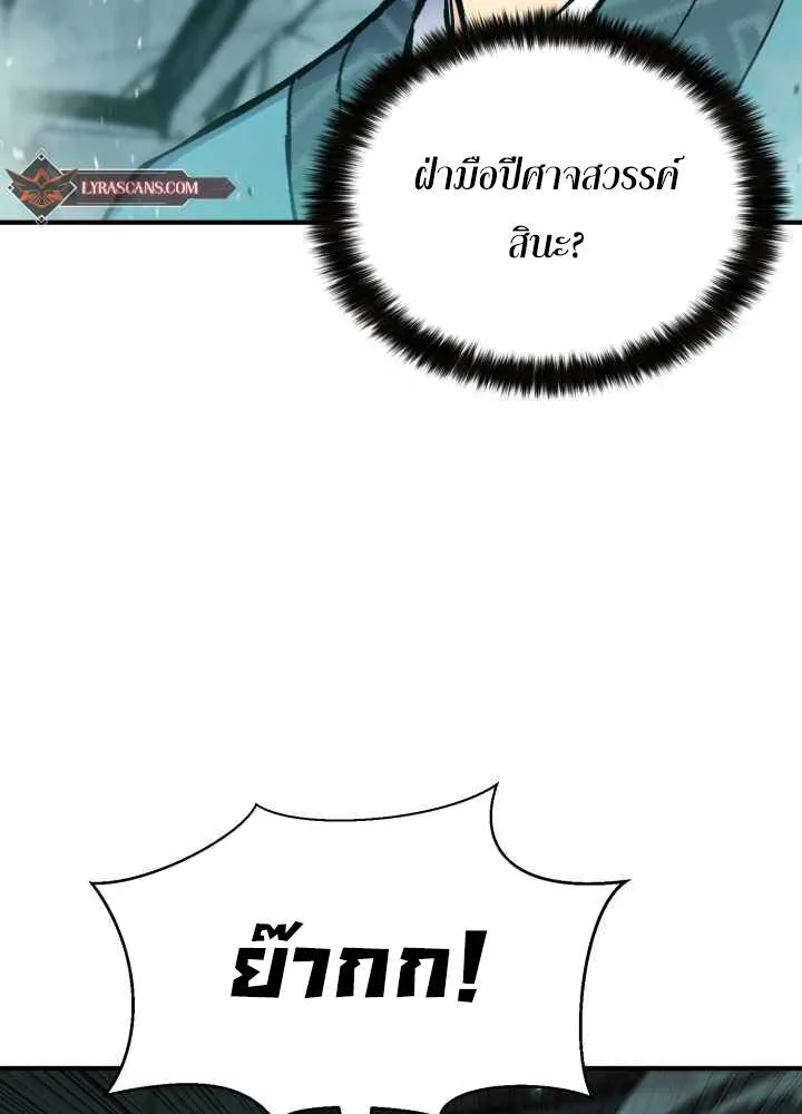 Lord of the Martial Arts Library ตอนที่ 9 หน้า 37