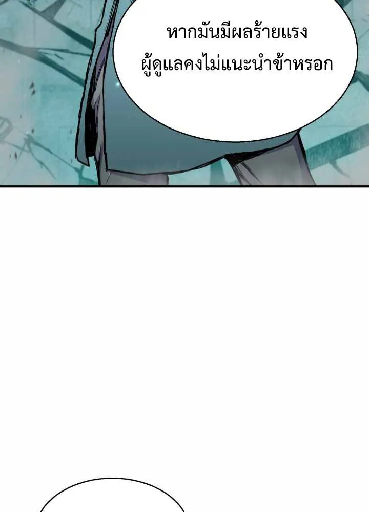 Lord of the Martial Arts Library ตอนที่ 9 หน้า 47