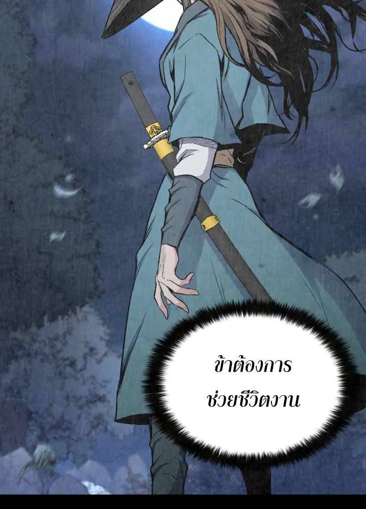 Lord of the Martial Arts Library ตอนที่ 9 หน้า 56