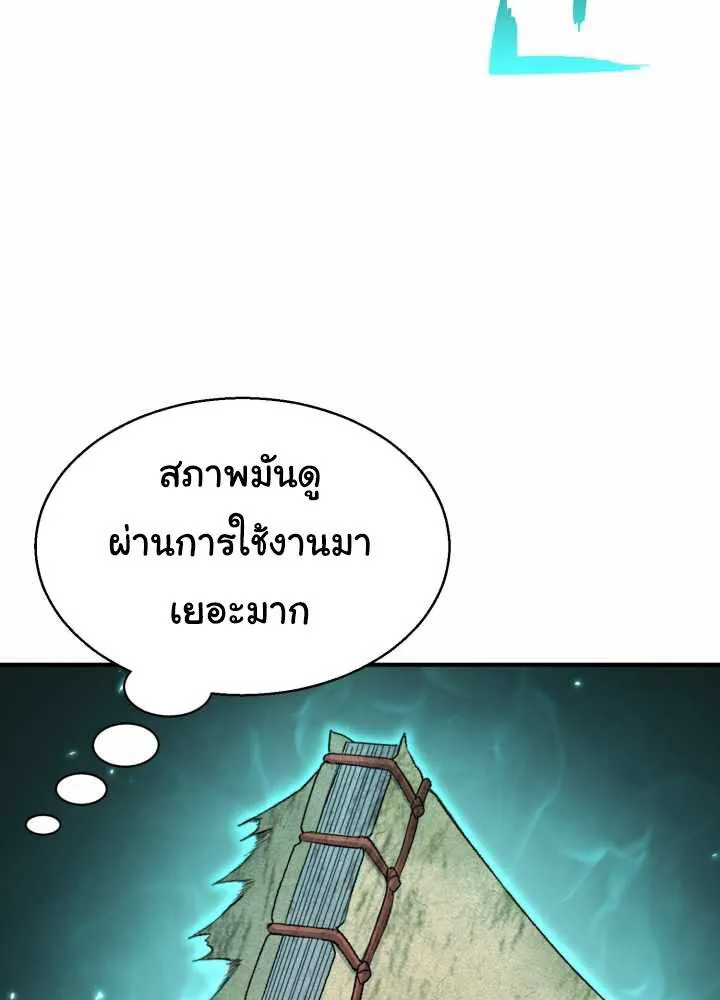 Lord of the Martial Arts Library ตอนที่ 9 หน้า 76