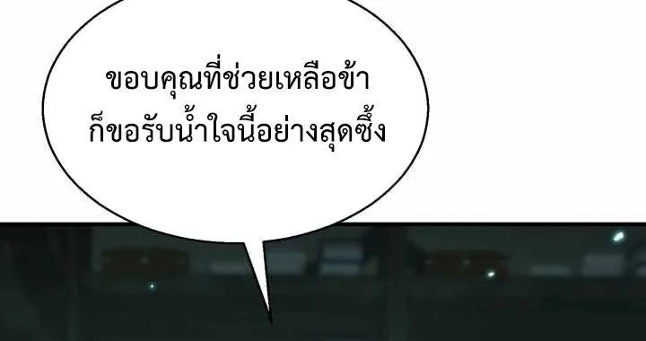Lord of the Martial Arts Library ตอนที่ 9 หน้า 91