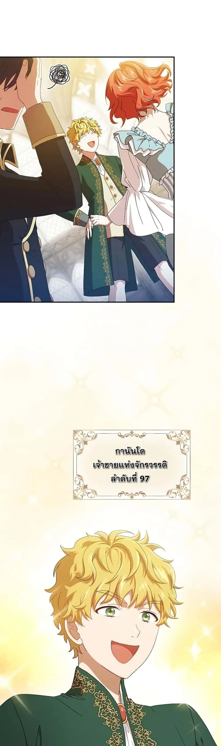 Magic Academy Survival Guide ตอนที่ 2 หน้า 13