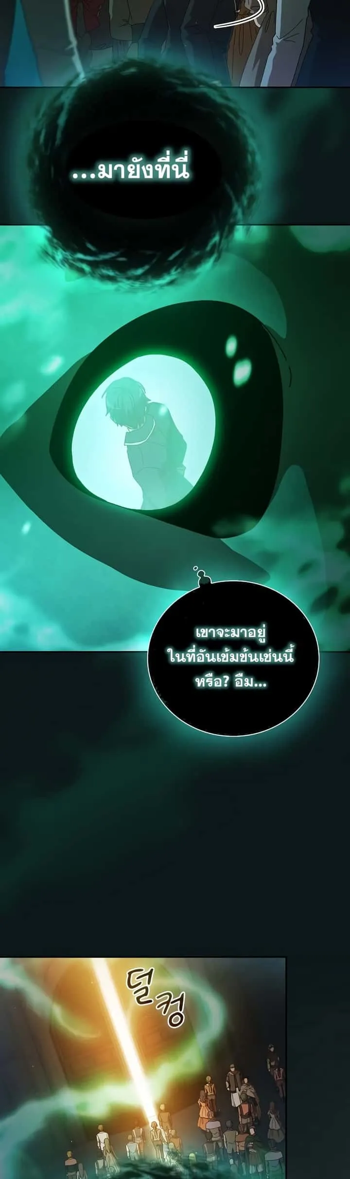 Magic Academy Survival Guide ตอนที่ 2 หน้า 37