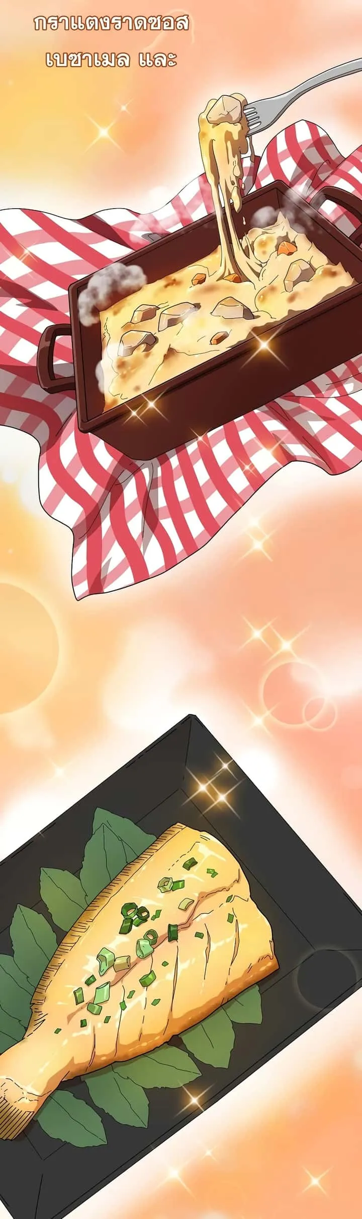 Magic Academy Survival Guide ตอนที่ 2 หน้า 42