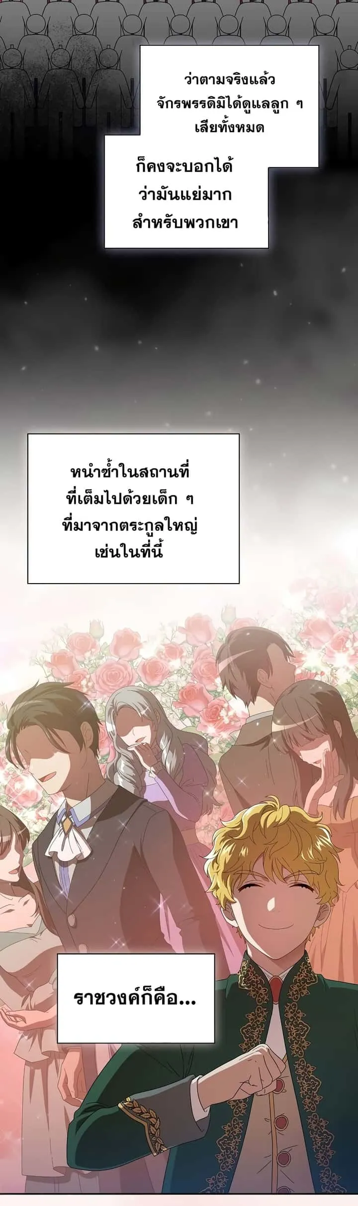 Magic Academy Survival Guide ตอนที่ 2 หน้า 9