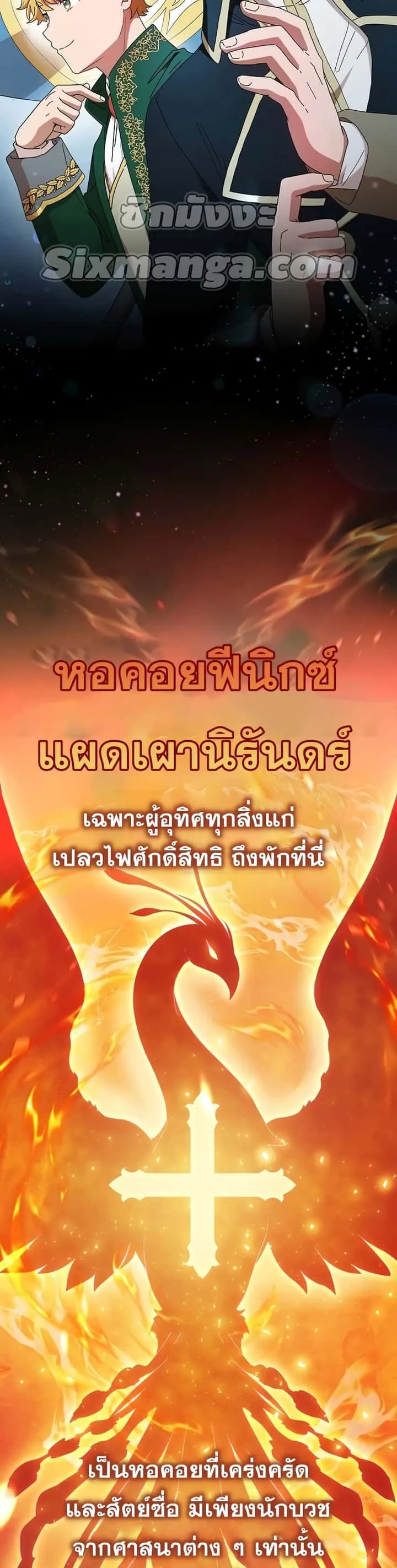 Magic Academy Survival Guide ตอนที่ 3 หน้า 17