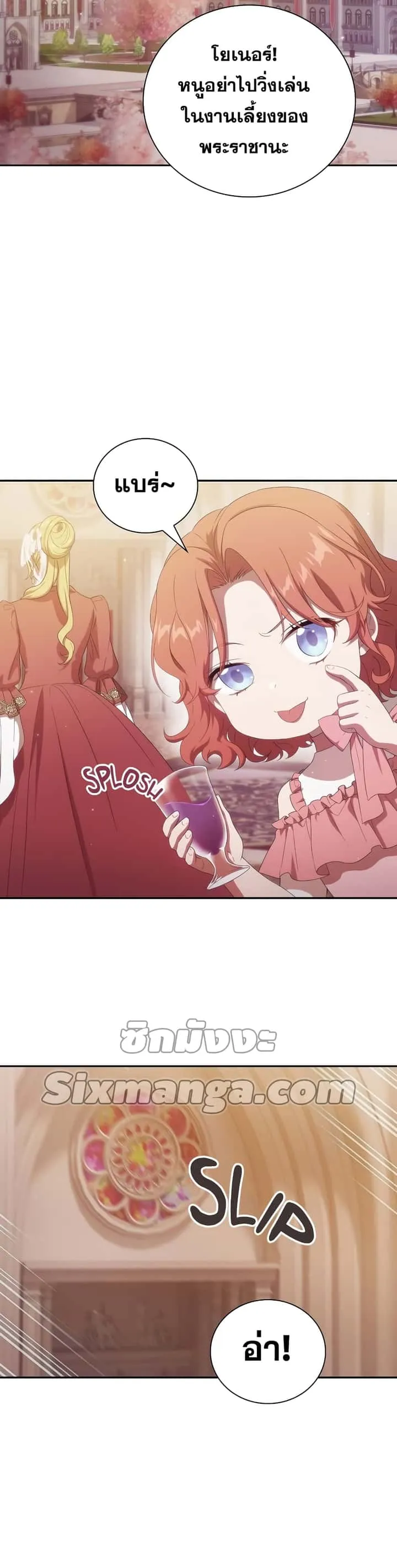 Magic Academy Survival Guide ตอนที่ 3 หน้า 33