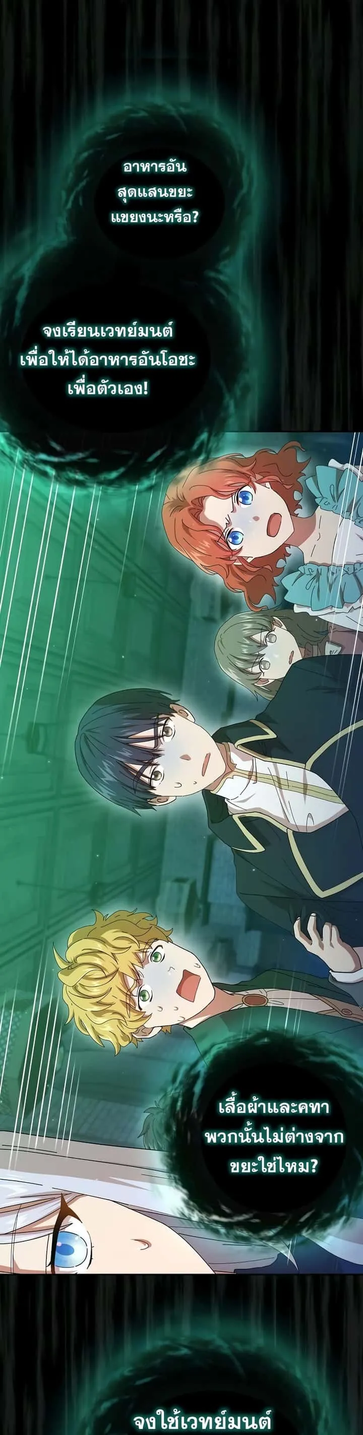 Magic Academy Survival Guide ตอนที่ 3 หน้า 47