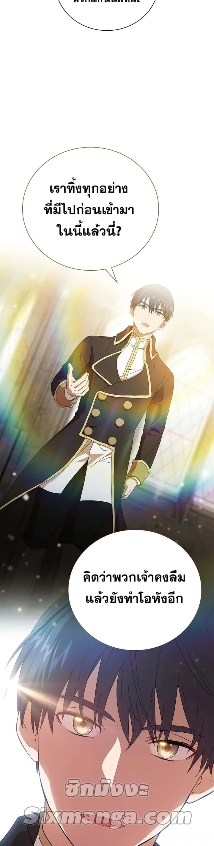 Magic Academy Survival Guide ตอนที่ 3 หน้า 68