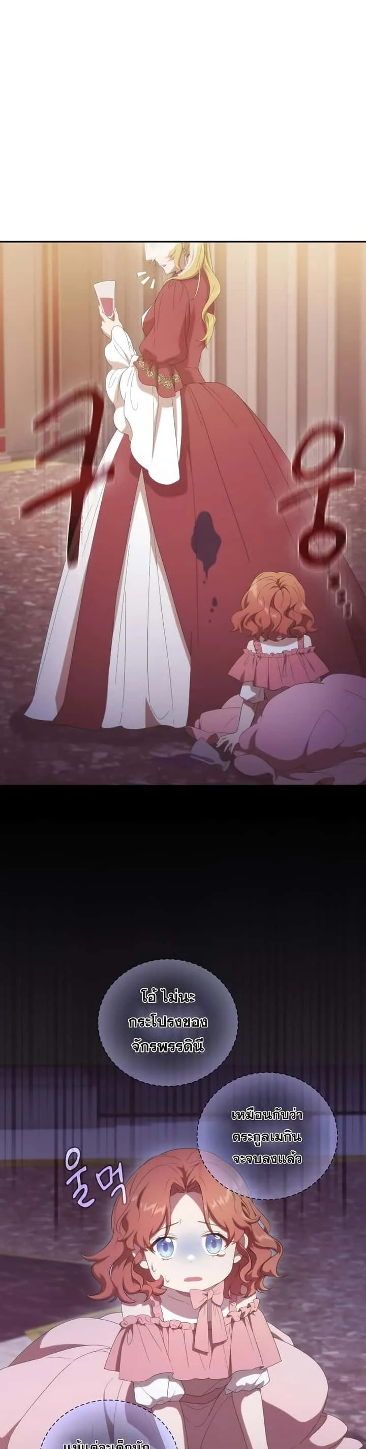 Magic Academy Survival Guide ตอนที่ 3 หน้า 76