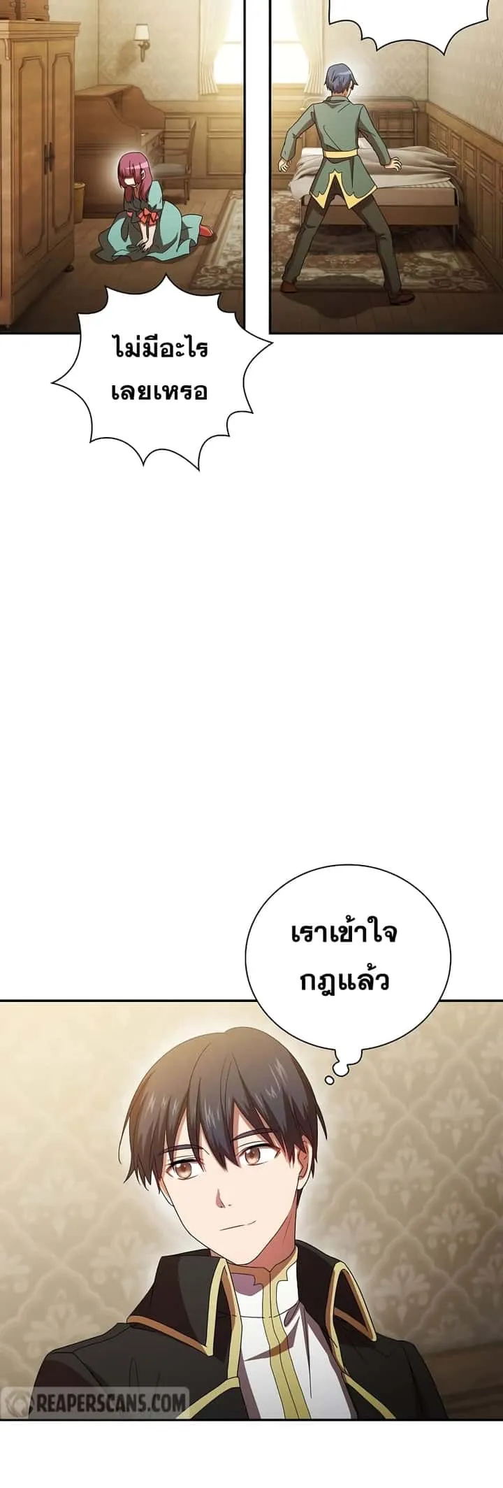 Magic Academy Survival Guide ตอนที่ 4 หน้า 17