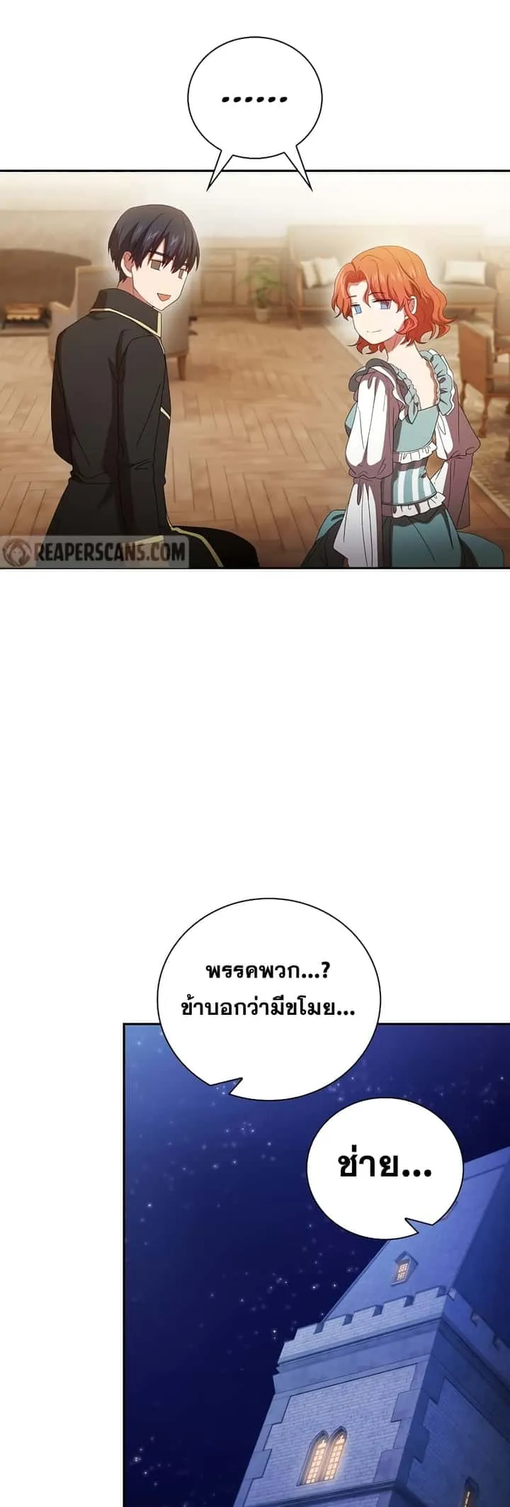 Magic Academy Survival Guide ตอนที่ 4 หน้า 27