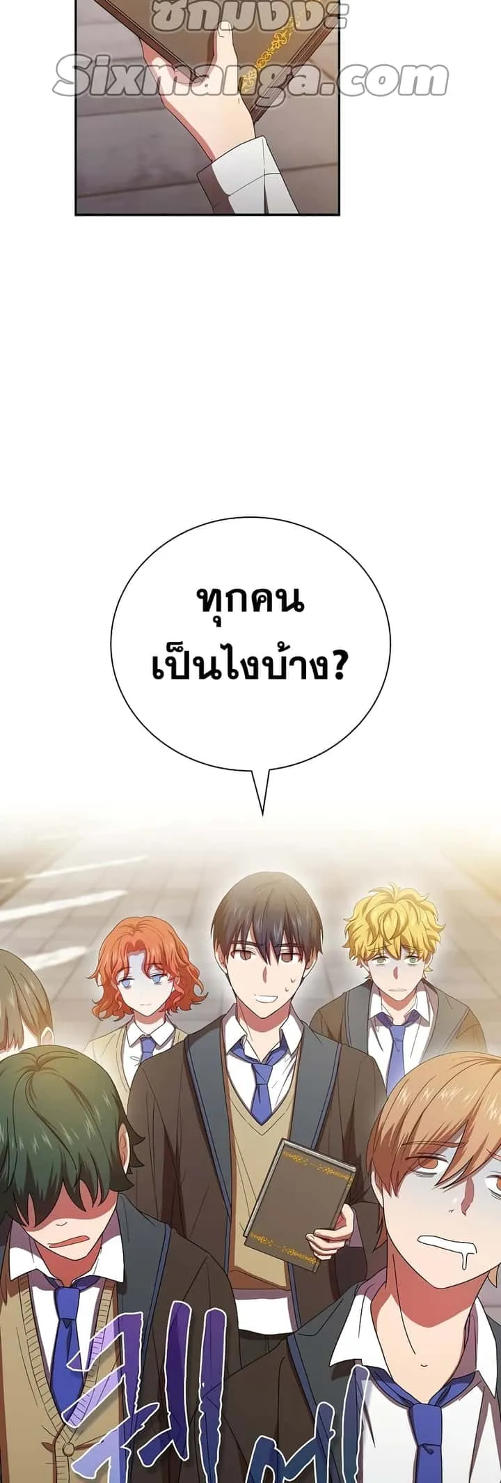 Magic Academy Survival Guide ตอนที่ 4 หน้า 30