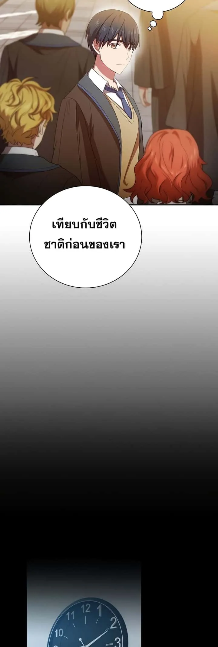 Magic Academy Survival Guide ตอนที่ 4 หน้า 32