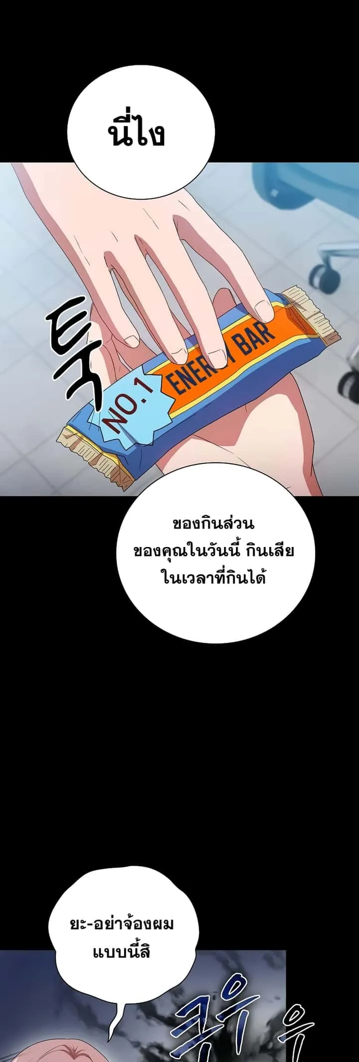 Magic Academy Survival Guide ตอนที่ 4 หน้า 34