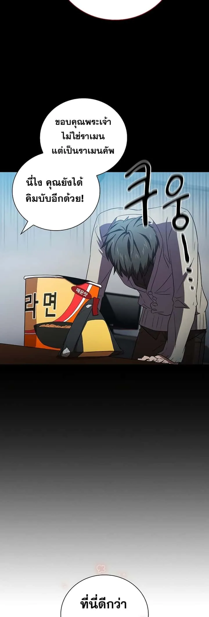 Magic Academy Survival Guide ตอนที่ 4 หน้า 36