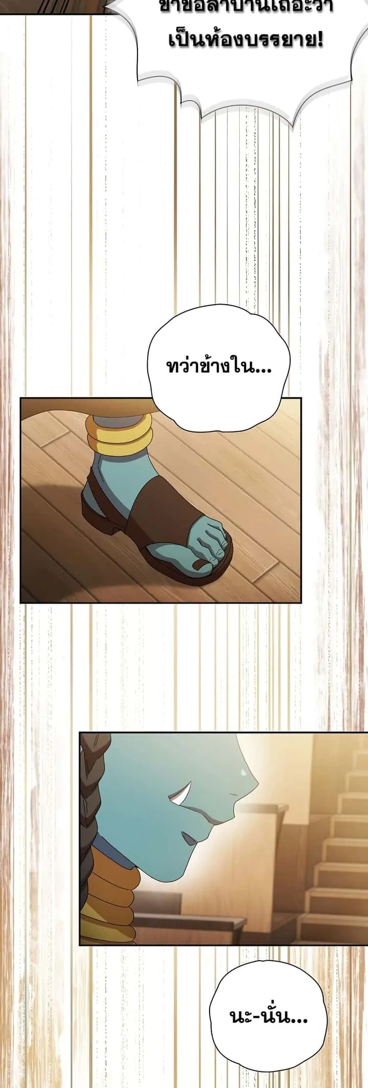 Magic Academy Survival Guide ตอนที่ 4 หน้า 40