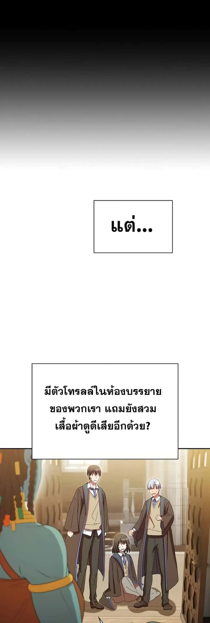 Magic Academy Survival Guide ตอนที่ 4 หน้า 43
