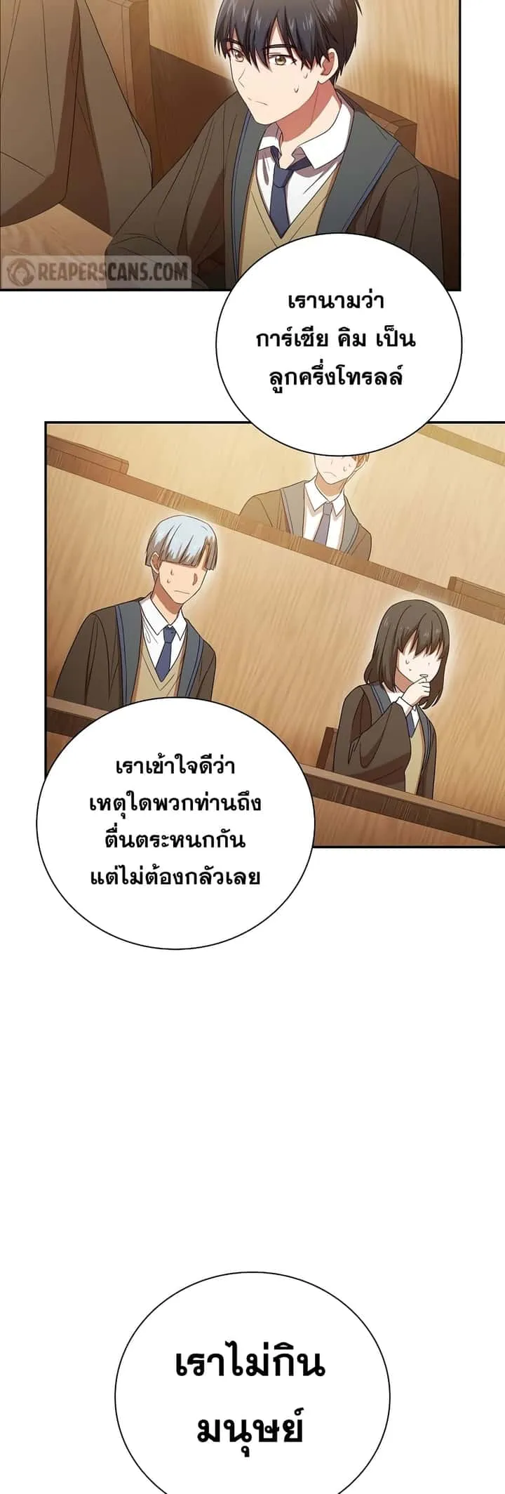 Magic Academy Survival Guide ตอนที่ 4 หน้า 46
