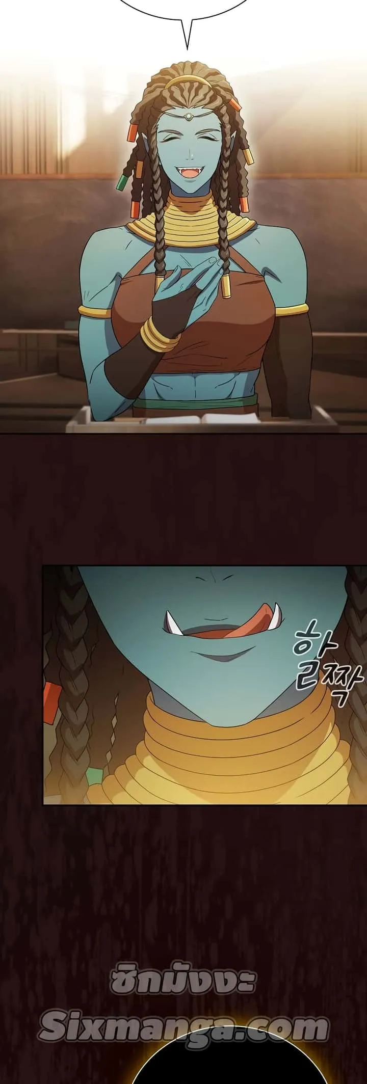 Magic Academy Survival Guide ตอนที่ 4 หน้า 47