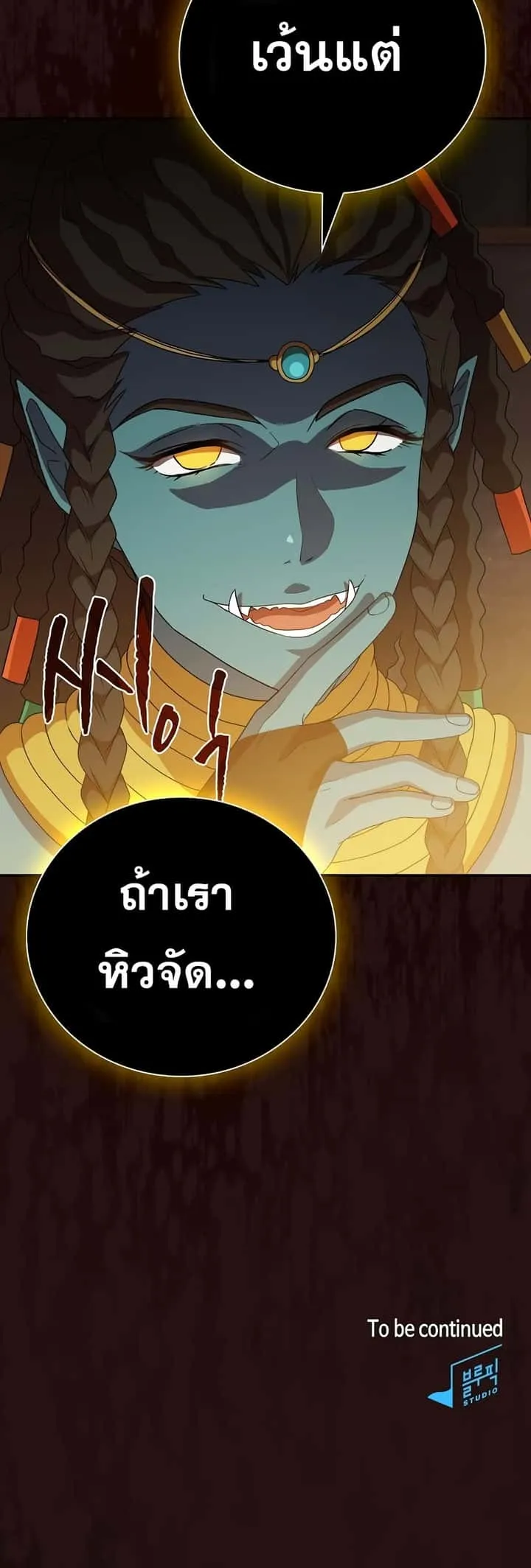 Magic Academy Survival Guide ตอนที่ 4 หน้า 48