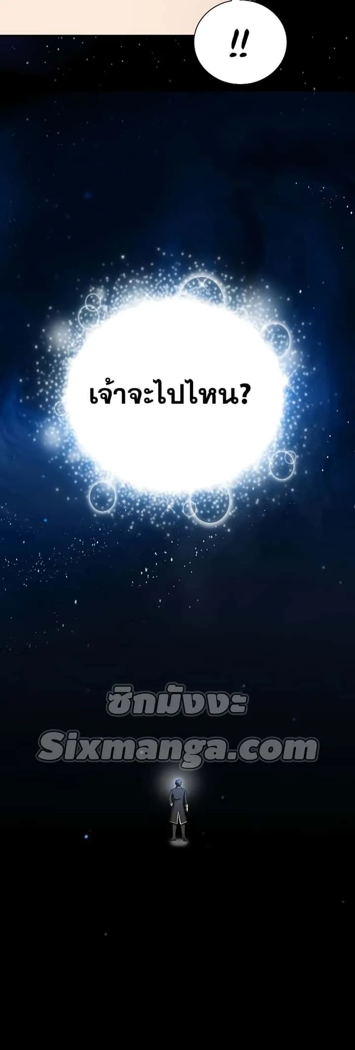 Magic Academy Survival Guide ตอนที่ 4 หน้า 5
