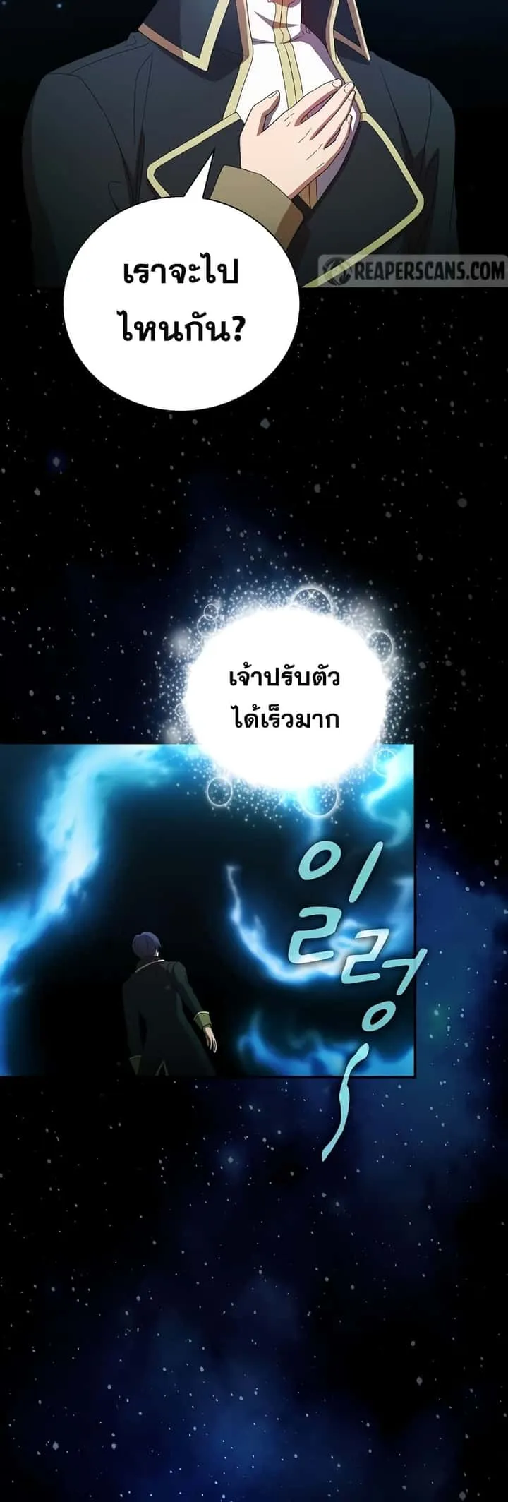 Magic Academy Survival Guide ตอนที่ 4 หน้า 7