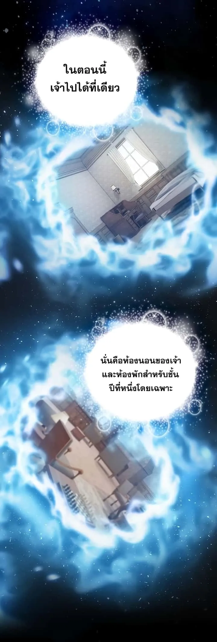 Magic Academy Survival Guide ตอนที่ 4 หน้า 8
