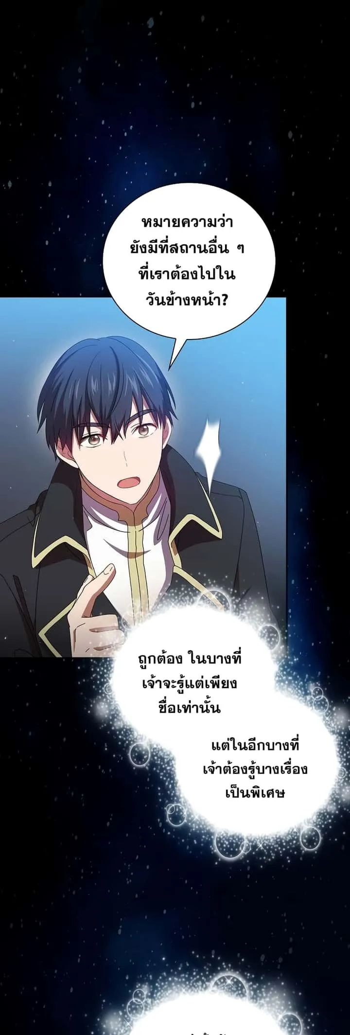 Magic Academy Survival Guide ตอนที่ 4 หน้า 9