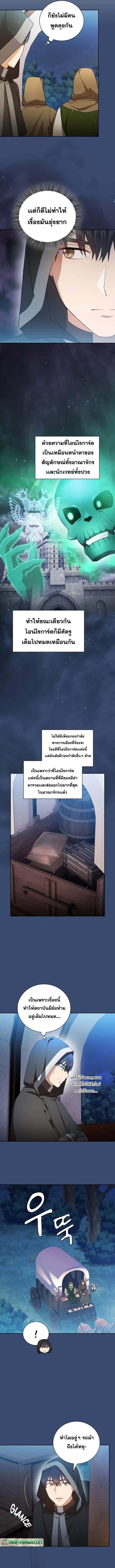 Magic Academy Survival Guide ตอนที่ 41 หน้า 12