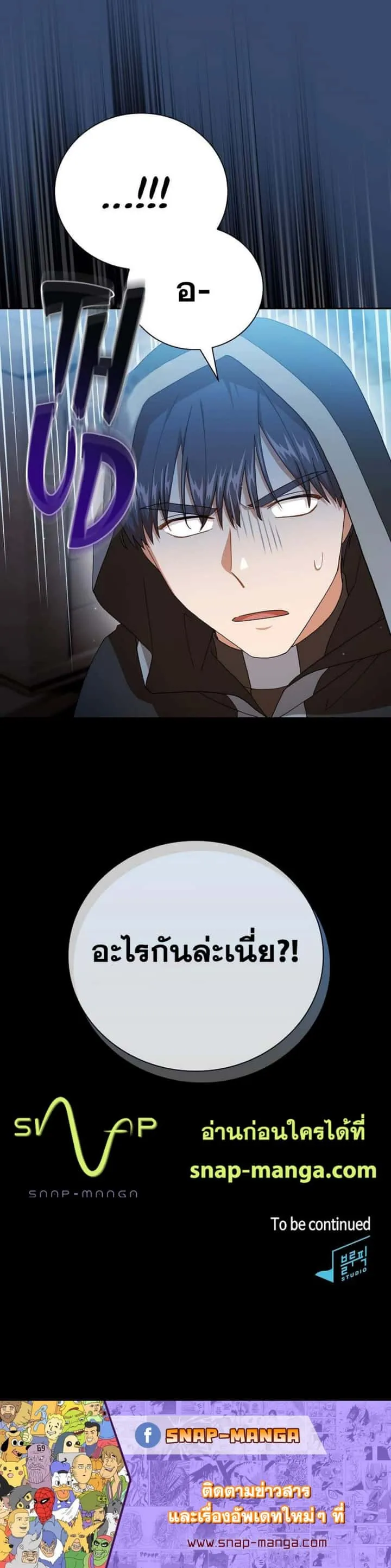 Magic Academy Survival Guide ตอนที่ 41 หน้า 13