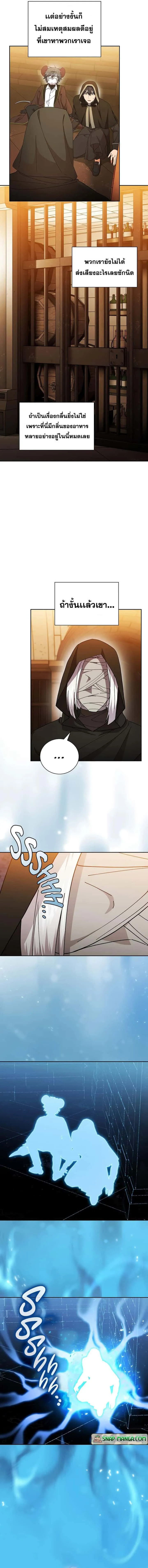 Magic Academy Survival Guide ตอนที่ 41 หน้า 4