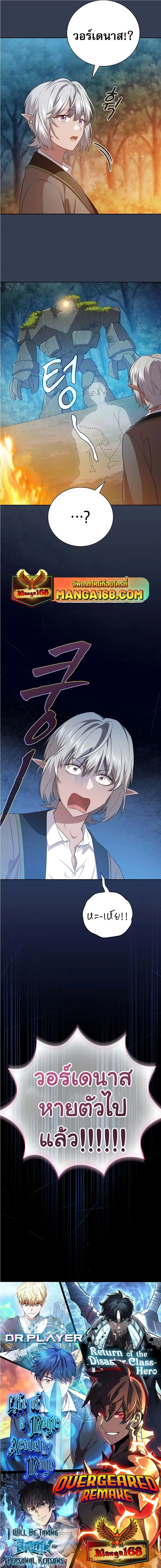 Magic Academy Survival Guide ตอนที่ 63 หน้า 11