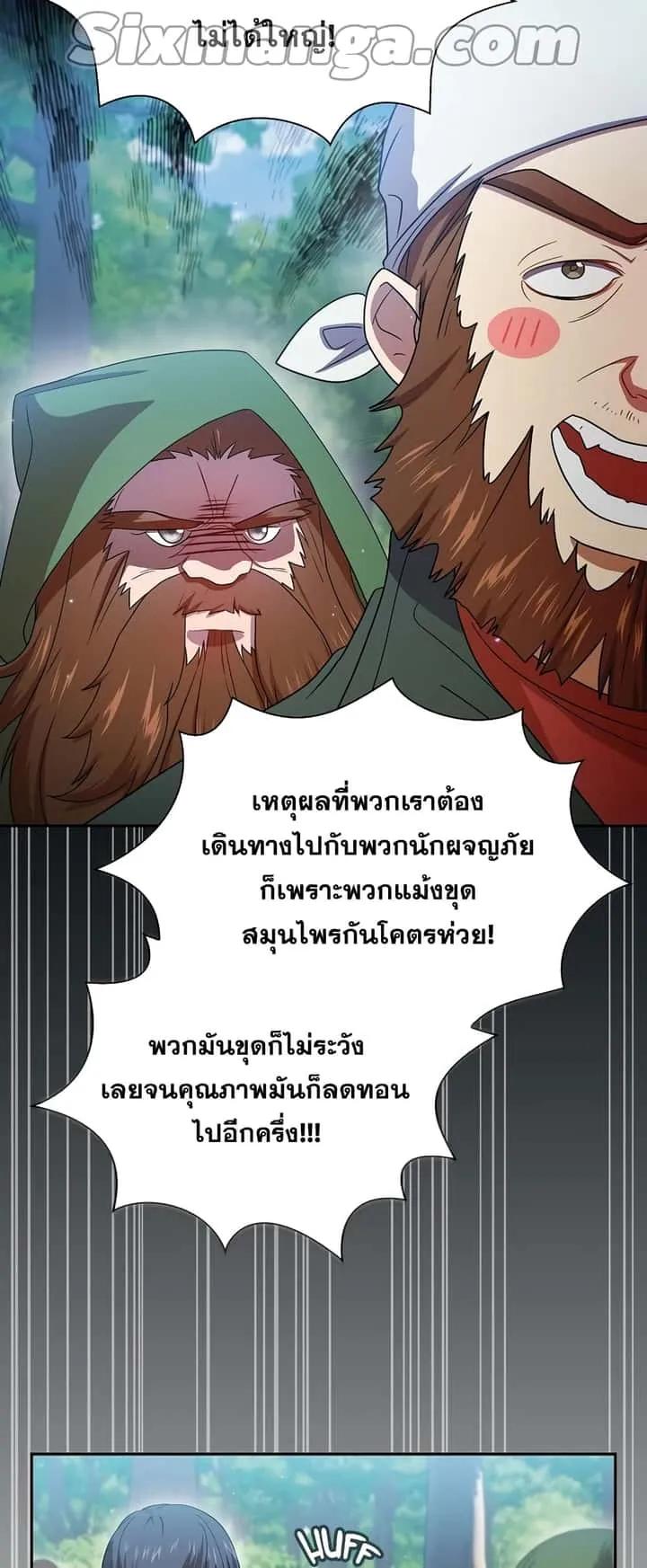 Magic Academy Survival Guide ตอนที่ 7 หน้า 11
