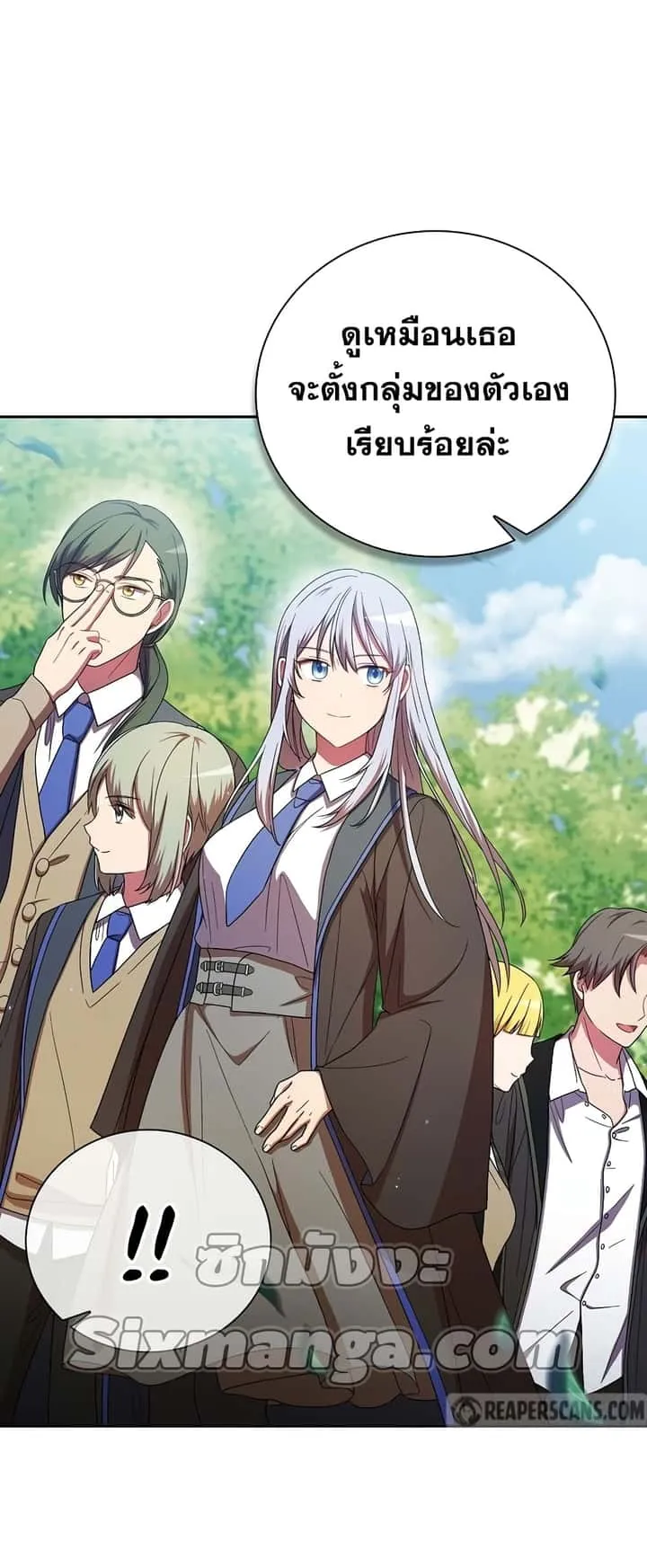 Magic Academy Survival Guide ตอนที่ 7 หน้า 22