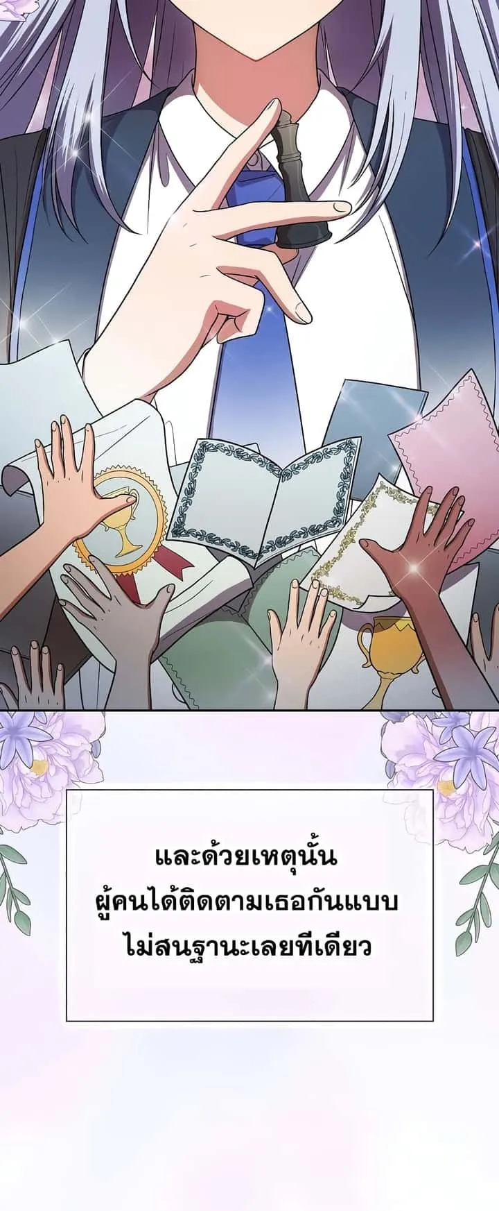 Magic Academy Survival Guide ตอนที่ 7 หน้า 25