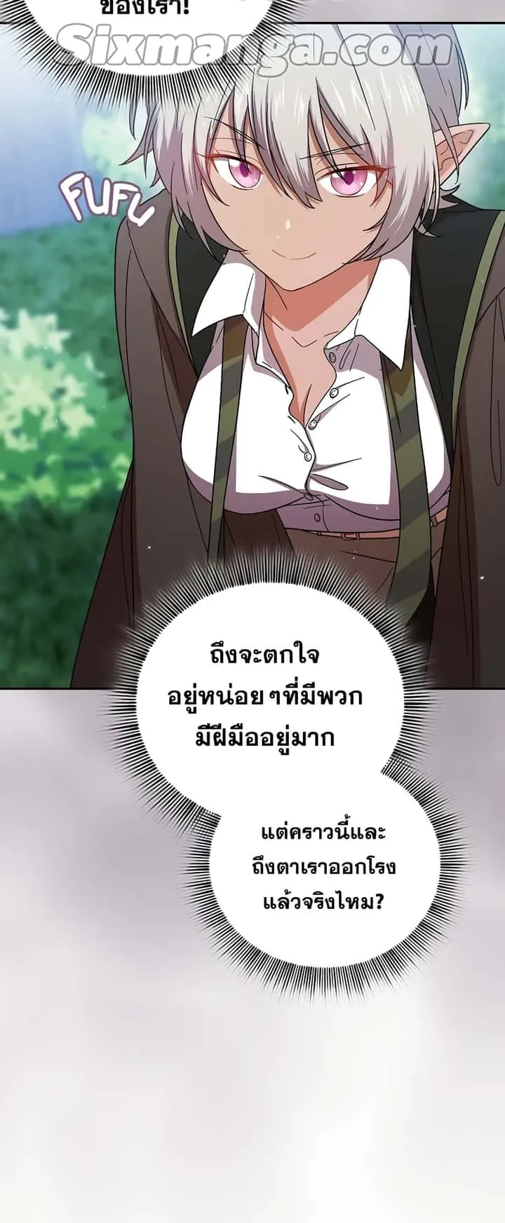 Magic Academy Survival Guide ตอนที่ 7 หน้า 34