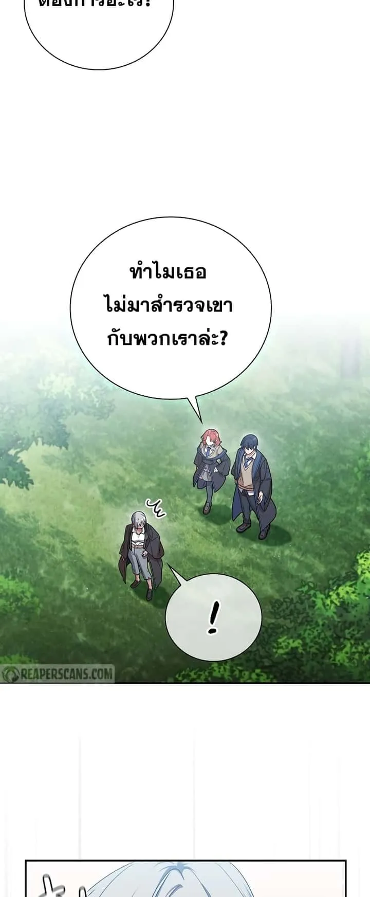 Magic Academy Survival Guide ตอนที่ 7 หน้า 37