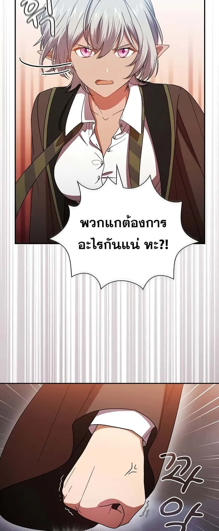 Magic Academy Survival Guide ตอนที่ 7 หน้า 38