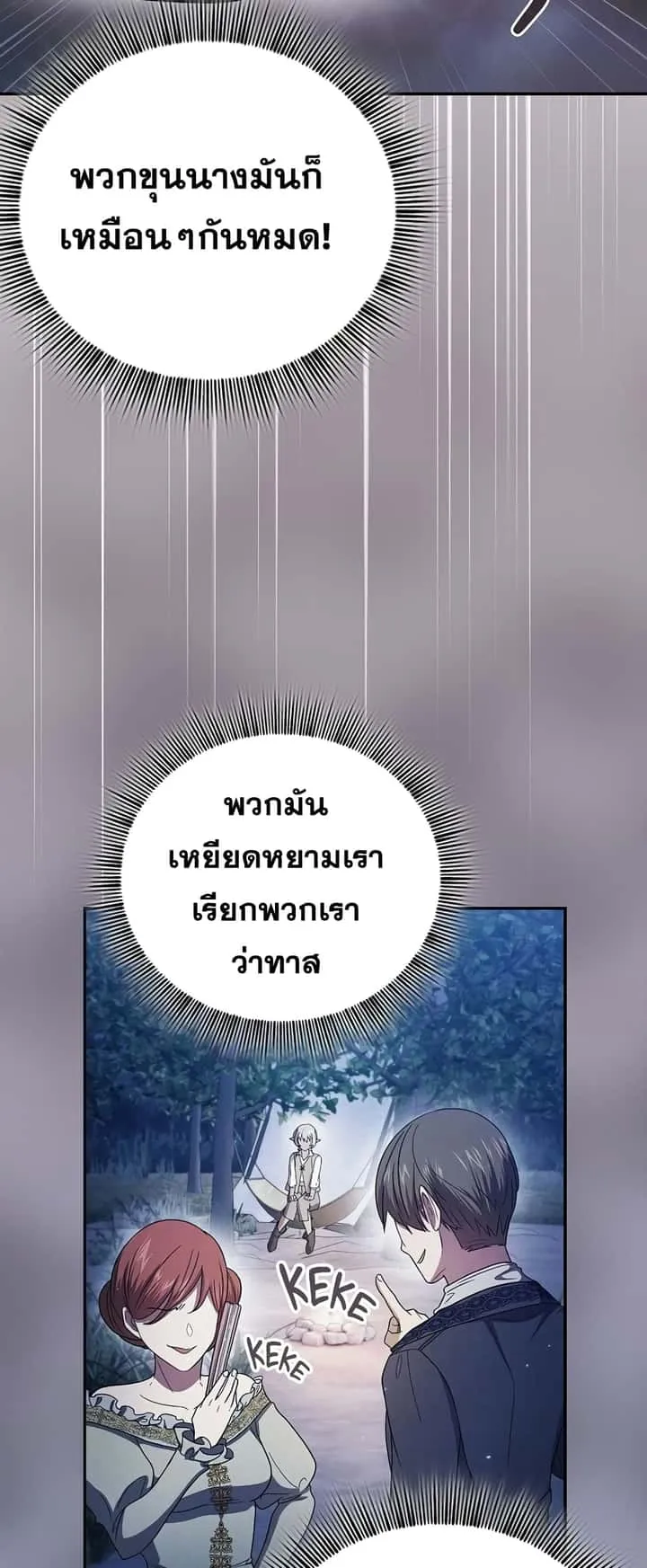 Magic Academy Survival Guide ตอนที่ 7 หน้า 39